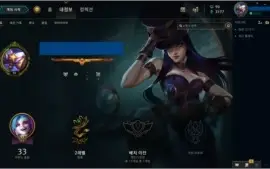 Conta League of Legends - Unranked Season 8
