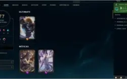 CONTA LOL LVL 217