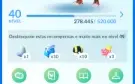 Conta De Pokémon Go Nível 40 Antiga De 2018
