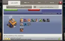 Clash of clans cv 11