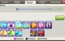 Clasch of Clans