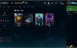 Conta LEAGUE OF LEGENDS PLATINA s11