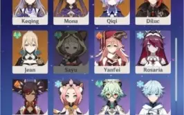 AR 56 - 16 5* ESTRELAS + 64 DESEJOS - GENSHIN IMPACT