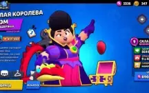 Conta Brawl Stars Rara E Gemada | 31.5K De Troféus | 69 Bra