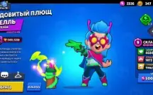Conta Brawl Stars Rara E Gemada | 31.5K De Troféus | 69 Bra
