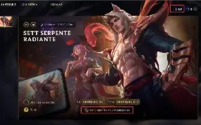 CONTA LOL FULL ACESSO | 370 SKINS| AHRI 60K E JHIN MITICO