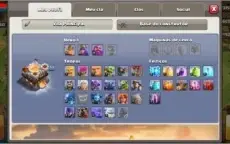 CONTA CLASH OF CLANS CV11 - 1810 GEMAS - TODAS SKINS DA QUEN