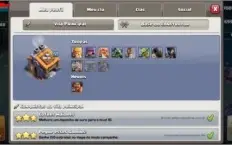 CONTA CLASH OF CLANS CV11 - 1810 GEMAS - TODAS SKINS DA QUEN
