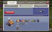 Clash of clans cv11 barato