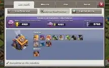 Cv14 full 13k de gemas