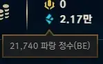 Conta Mestre Solo Duo Main Adc 20K Ea Sem Email Verif Epolio