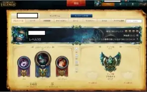 Conta Platina 2 Com 99 campeões e 32 skins