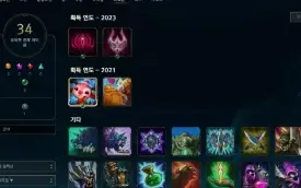 Conta Lol Handlevel Gold 4 94%Wr