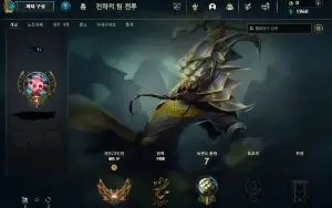 Conta Lol Handlevel Gold 4 94%Wr
