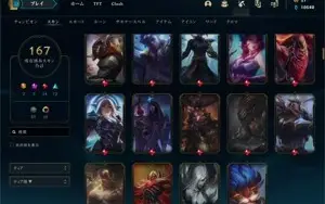 Conta LoL Level 300, 170 Skins, Prestígio e +