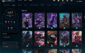 Conta LoL Level 300, 170 Skins, Prestígio e +