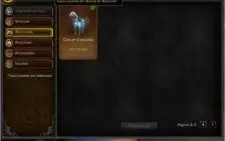 ilvl 475 +, Torre dos Magos/Shadowlands Epic e mais