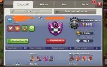 Cv 13 Clash of Clans Barata