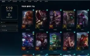 Conta Ouro IV - TODOS OS CAMPEÕES - Vayne Ladra de Almas etc