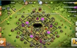 CV 12 + CV 11 + CV 10 + CLAN NÍVEL 6