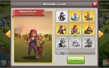 Conta Clash CV14