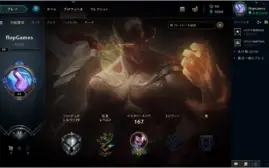Conta League Of Legends Prata IV