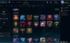 Conta League Of Legends Prata IV