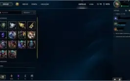Conta League of Legends - Platina 3