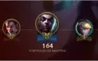 Conta League Of Legends (LoL) 50 campeão + 30 Skin