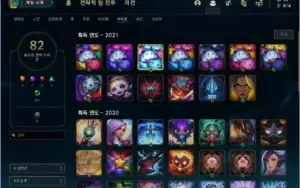 vendo conta de lol com 40skins e 200k de maestria com pyke
