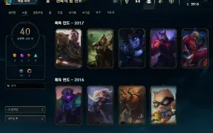 Conta MASTER handlvl full acceso, muito bom mmr!