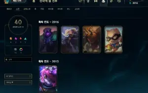 Conta MASTER handlvl full acceso, muito bom mmr!
