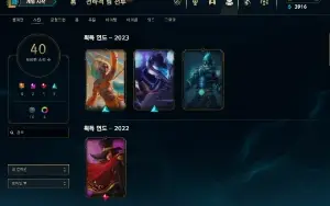 Conta MASTER handlvl full acceso, muito bom mmr!
