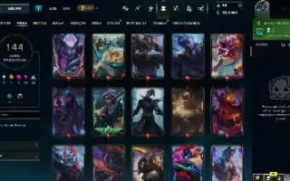 conta de lol plat 3, ex diamond 144 skins + honra 4