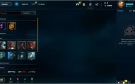 Contas Smurfs LvL30 League of Legends
