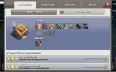 Clash of Clans SC ID
