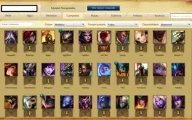 Conta Ouro V com borda 85 champs + 35 Skins