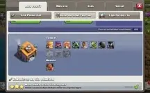 Conta de Clash Of Clans, CV12 TOP, Aceito Oferta