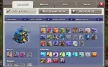 Conta de Clash Of Clans, CV12 TOP, Aceito Oferta