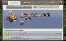 Clahs Of Clans CV 14