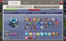 CONTA CLASH OF CLANS CV 13 FULL