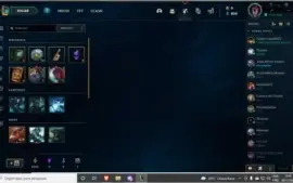 Conta De Lol ouro 1
