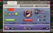 Clash Of Clans - CV15