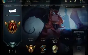 Conta LoL - todos os campeóes - 123 skins
