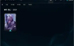 Smurfs Level 30!!! Todas Com Skin Normais  Ou Épica