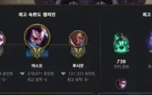 Conta Mestre Solo Duo, 100Skins Main Yasuo