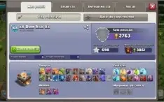 CV11 Clash of Clans Barato