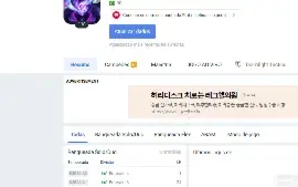 Conta lol Esmeralda (MMR) Entrega automatica