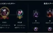 Conta LEAGUE OF LEGENDS