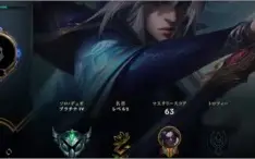 Conta LEAGUE OF LEGENDS
